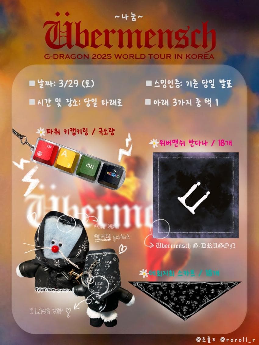 [잡담] 8년만의 콘서트에 설렘 가득이라 대축제다(ㅈㅇ 지디) | 인스티즈