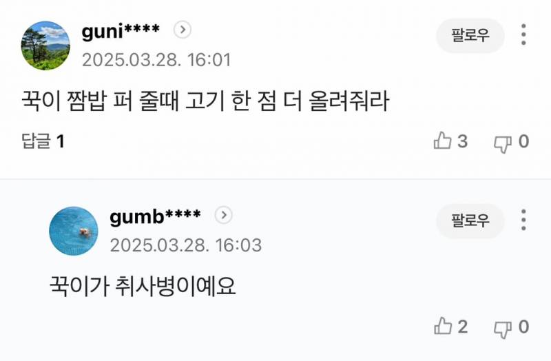 [잡담] 방탄 정국 10억 기부했다고? | 인스티즈