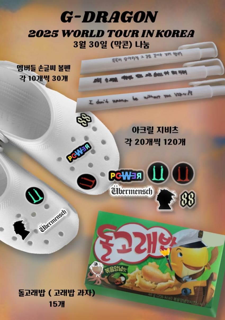 [잡담] 8년만의 콘서트에 설렘 가득이라 대축제다(ㅈㅇ 지디) | 인스티즈