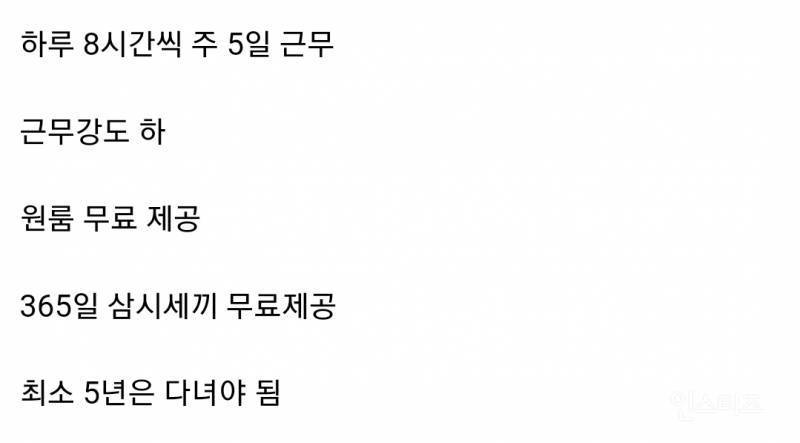 [잡담] 월급 세후 600만원 준다고 하면 울릉도에서 살 수 있어? | 인스티즈