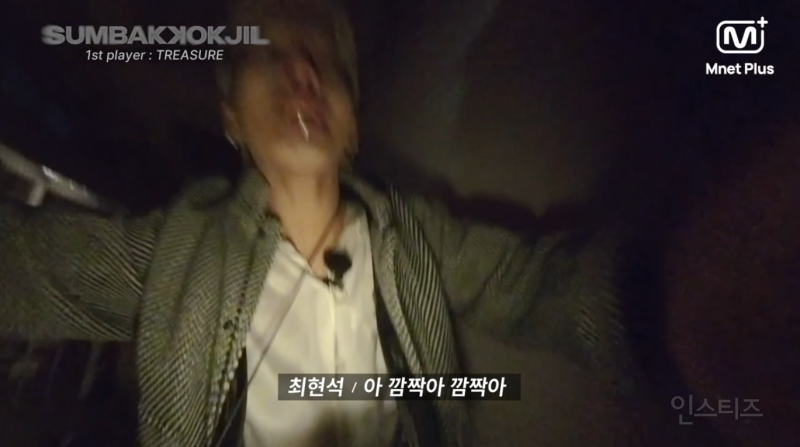 개터지는 트레저 공포예능ㅋㅋㅋㅋㅋㅋㅋ.jpg | 인스티즈
