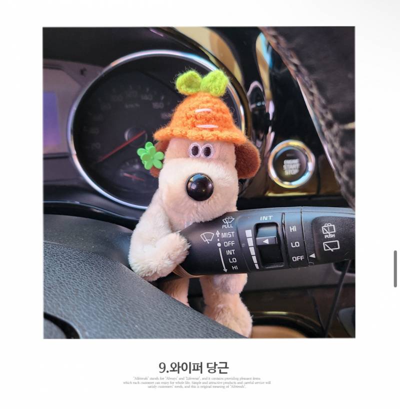 [잡담] 자동차 깜빡이 인형 사려고 하는데 골라줘ㅓㅓ | 인스티즈
