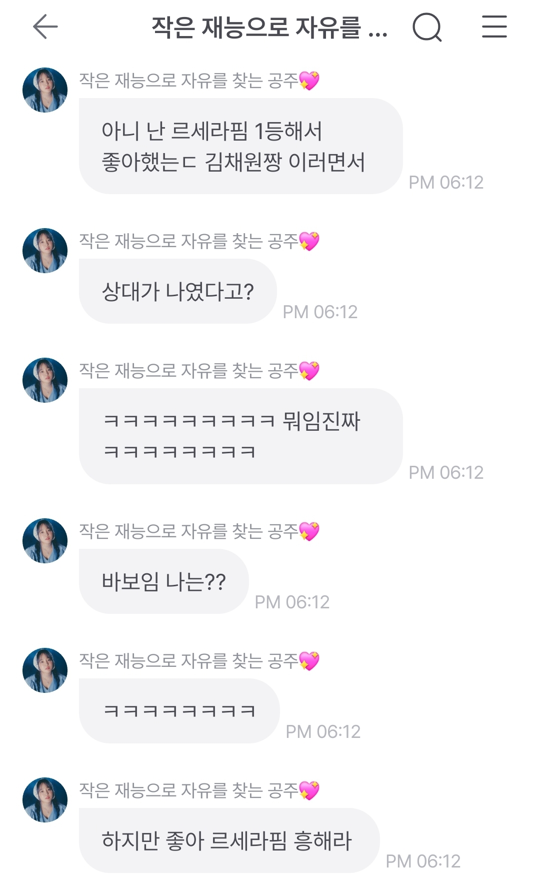 [잡담] 윤하 르세라핌 찐팬인데 개웃김 | 인스티즈