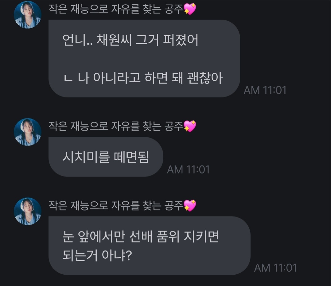 [잡담] 윤하 르세라핌 찐팬인데 개웃김 | 인스티즈