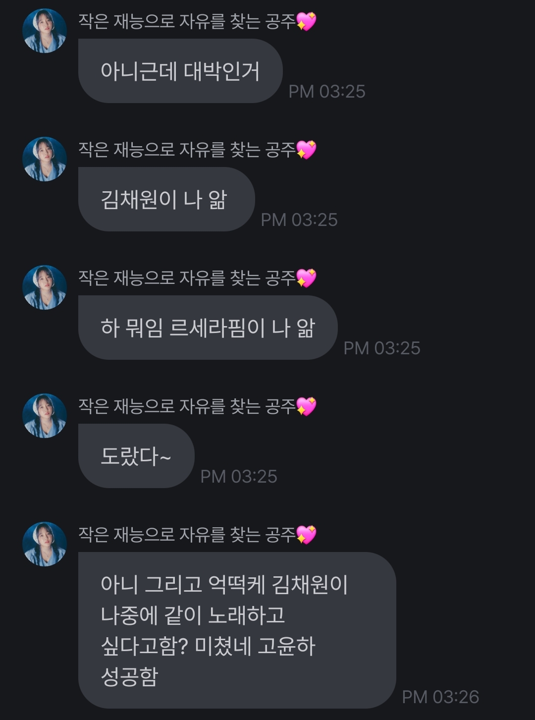 [잡담] 윤하 르세라핌 찐팬인데 개웃김 | 인스티즈