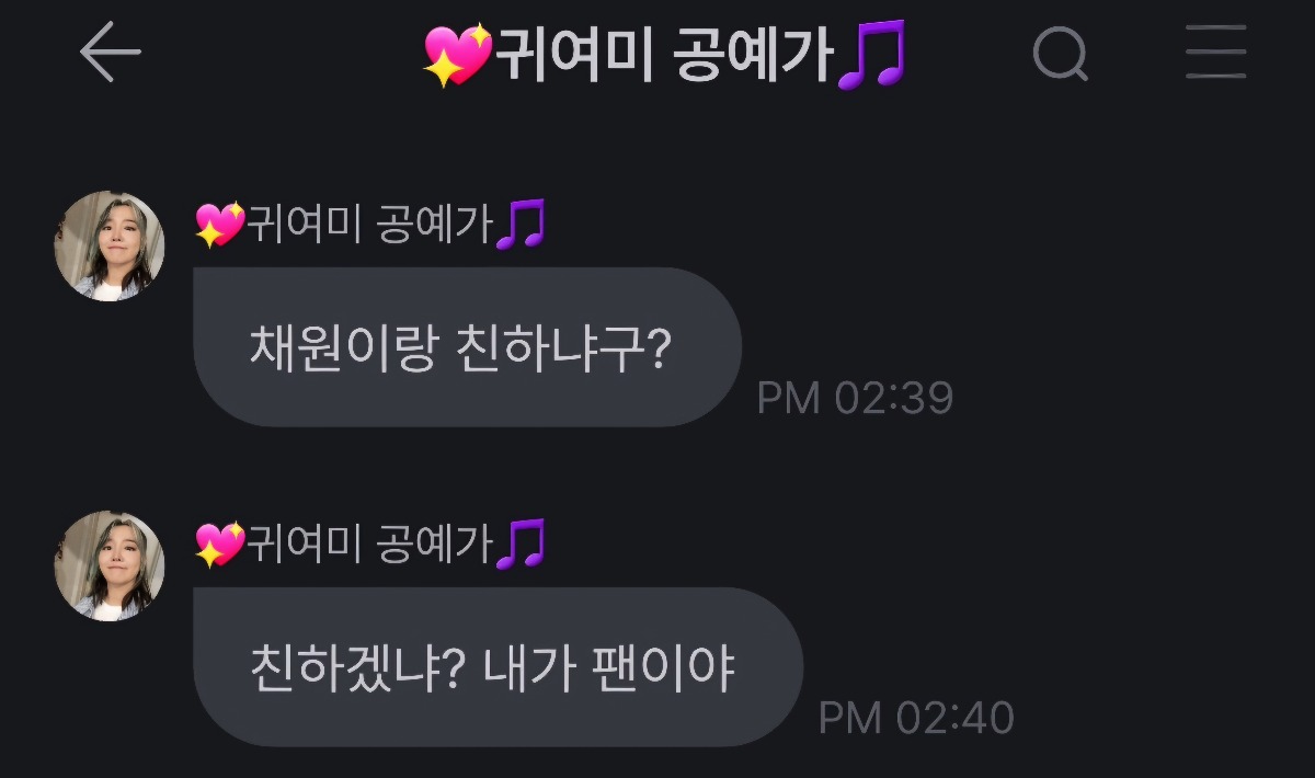 [잡담] 윤하 르세라핌 찐팬인데 개웃김 | 인스티즈