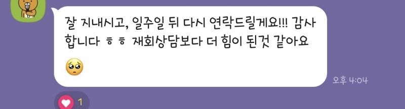 🪄회피형 재회 컨설팅 및 심리상담 | 인스티즈