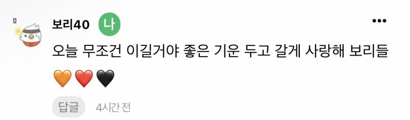 [잡담] 나 내일도 와도돼?? | 인스티즈