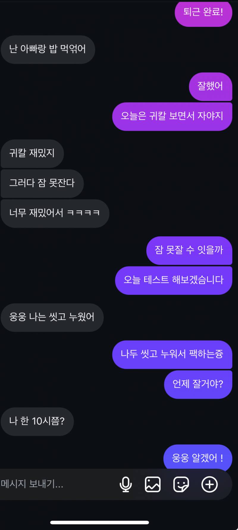[연애중] 디엠내용) 아무래도 나한테 별로 관심 없어보이지 ?.. | 인스티즈