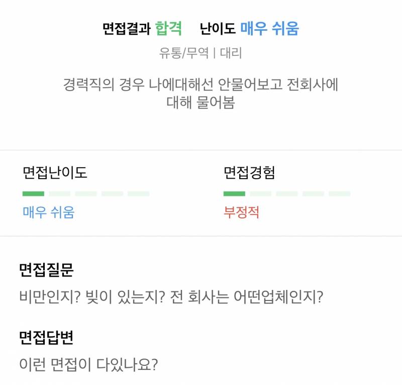 [잡담] 잡플래닛 보다가 개띠용함; | 인스티즈
