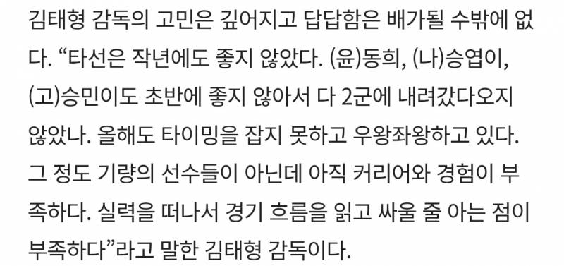 [잡담] 커리어와 경험이 부족하지 않은 선수들도 못치던데 | 인스티즈