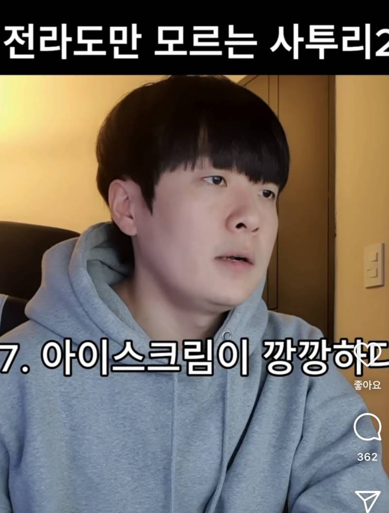 [잡담] 다른지역 사람들은 이말을 안 쓴다고,,, | 인스티즈