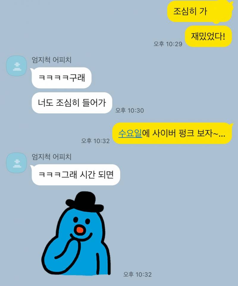 [잡담] 썸남인데 조금 썸 깨진 걸까? | 인스티즈