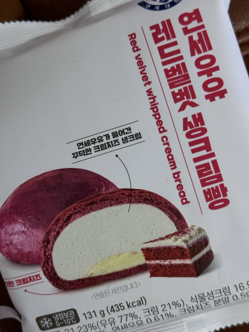 [잡담] 연세 레드벨벳 빵 개맛있는데???? | 인스티즈