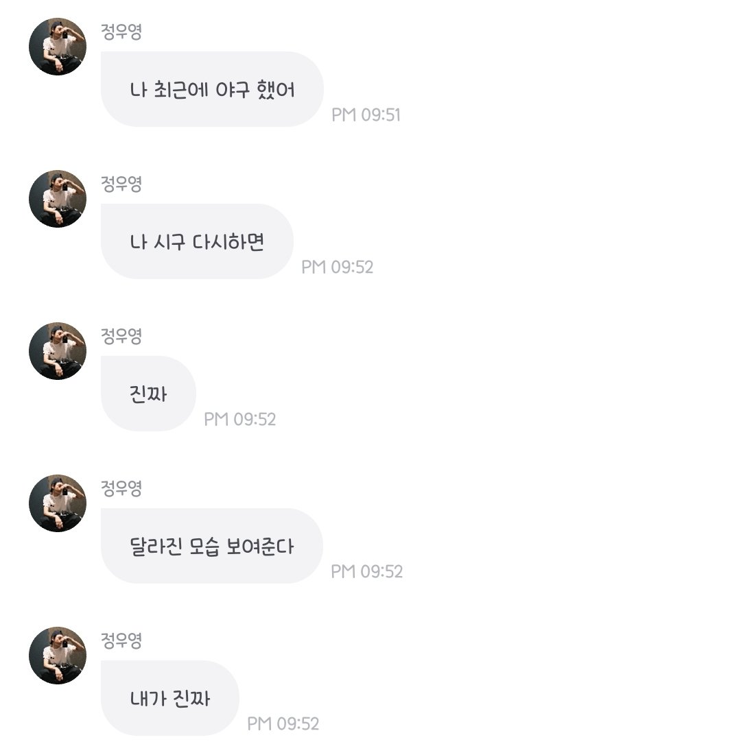 [잡담] 에이티즈 우영 롯데자이언츠 인스타 팔로했대 | 인스티즈
