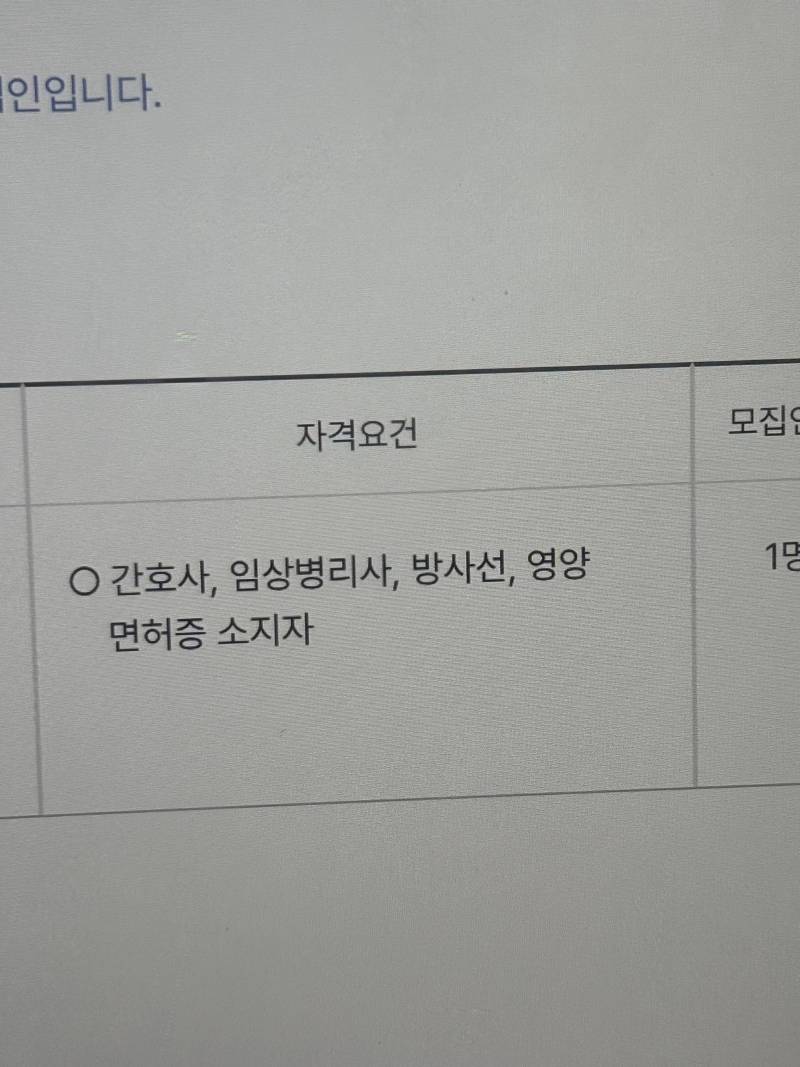 [잡담] 이거 설마 저 면허증 다 있어야 한다는 건 아니지?? | 인스티즈