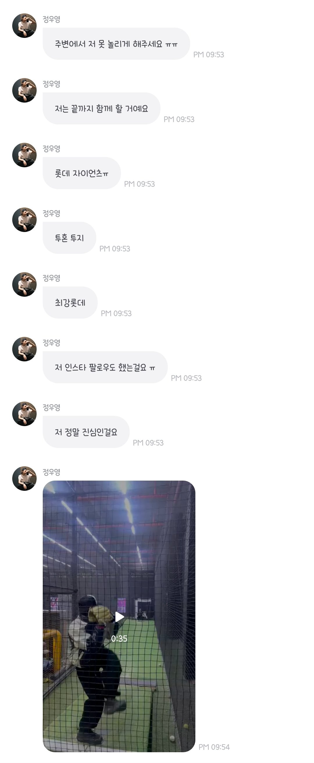 [잡담] 에이티즈 우영 롯데자이언츠 인스타 팔로했대 | 인스티즈