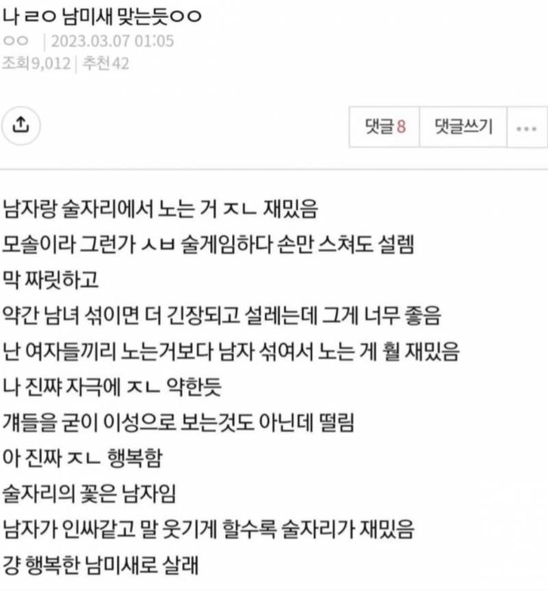[잡담] 이짤 완전 난데 나도 남미샌가봄 … | 인스티즈