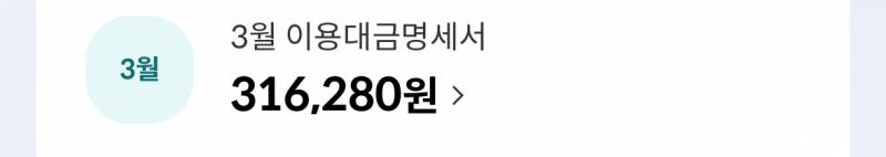 [잡담] 신한 신용카드 이미 결제됐다는 거야..? | 인스티즈
