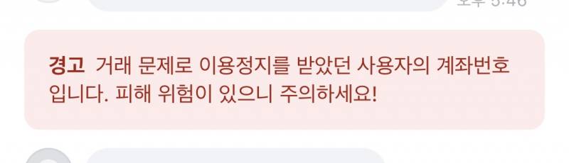[잡담] 어제 사기 두 번 당할 뻔 했는데 다 피함 ㄹㅈㄷ | 인스티즈