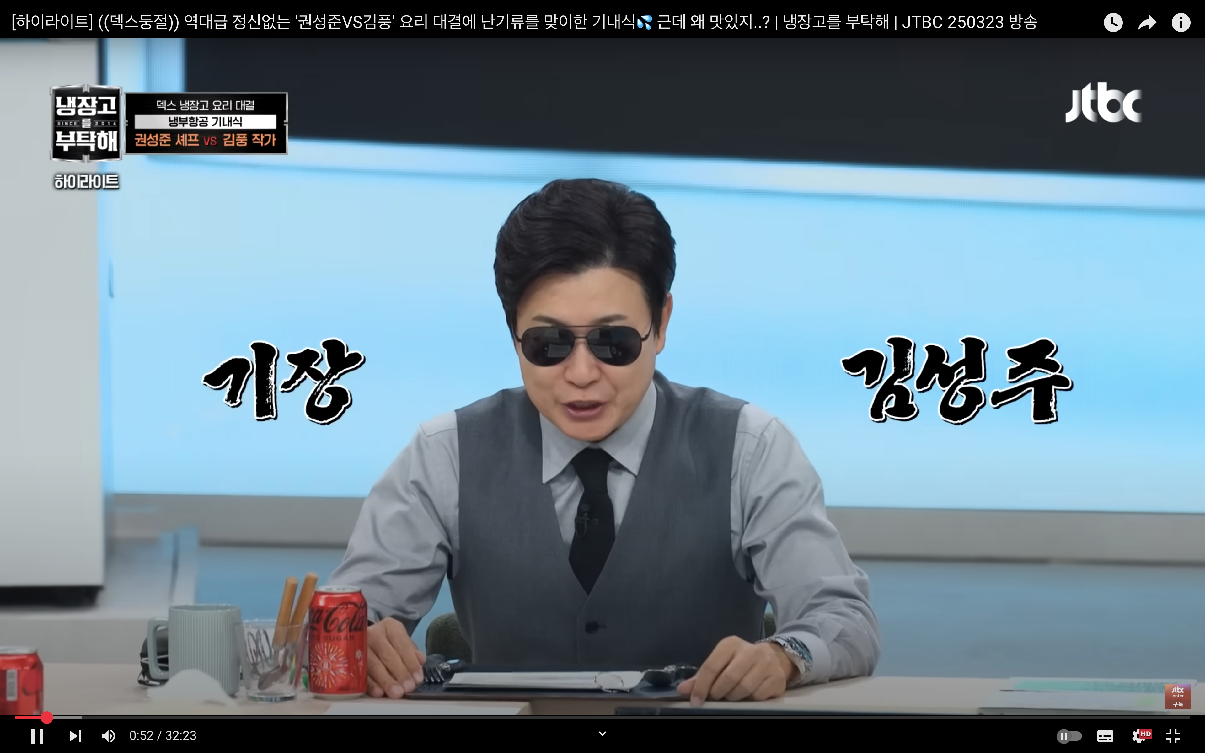 [잡담] 엥 김성주 선글라스 진짜였네 | 인스티즈