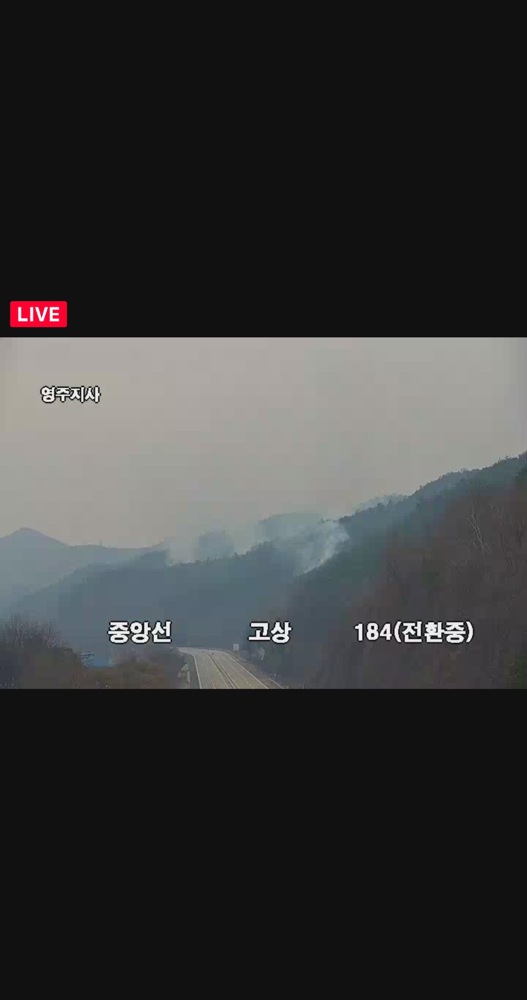 [잡담] 🌧☔️안동 괜찮나 싶어서 cctv 봤는데 소방헬기 봤어 | 인스티즈