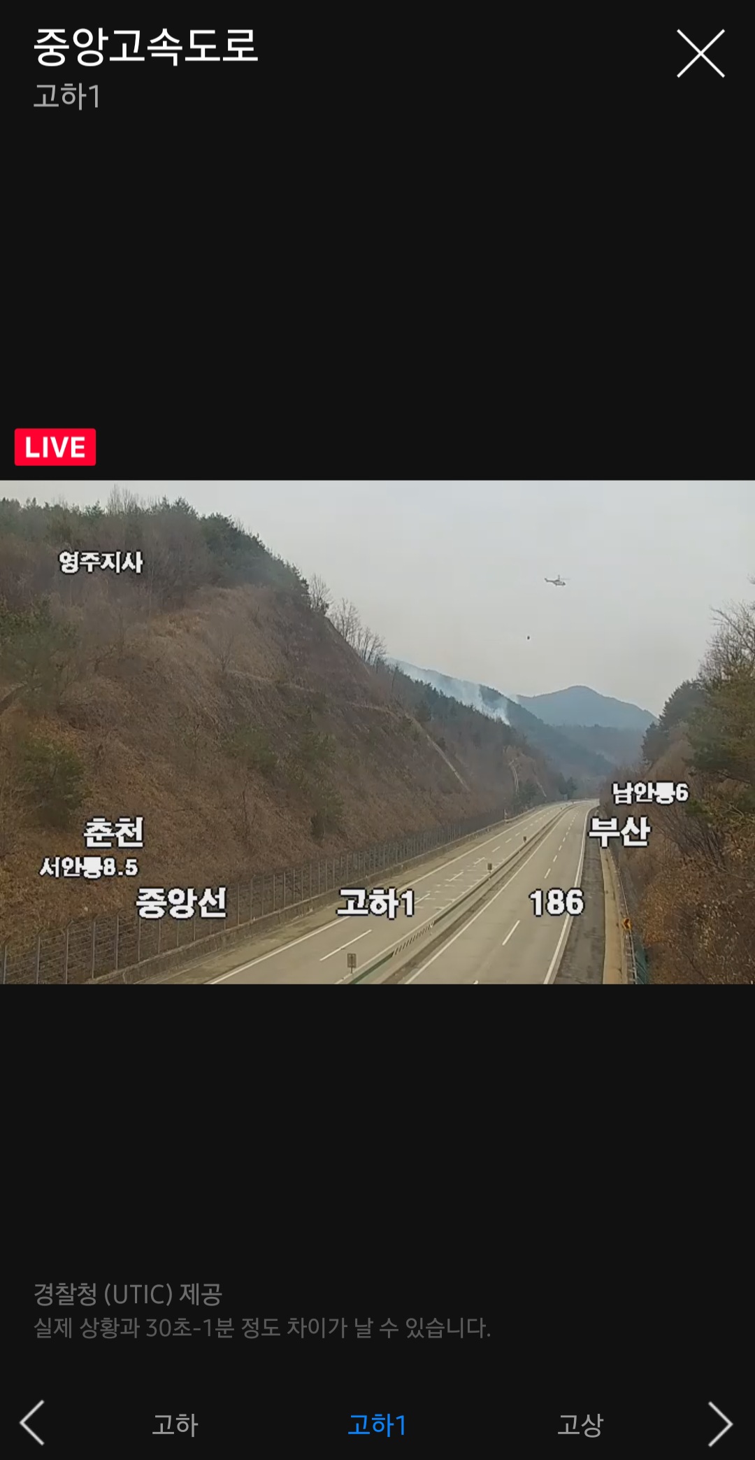 [잡담] 🌧☔️안동 괜찮나 싶어서 cctv 봤는데 소방헬기 봤어 | 인스티즈