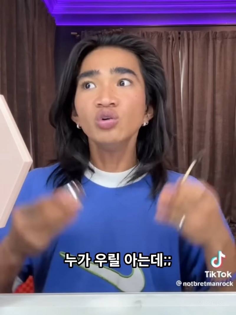 형제한테 황당한 소리 들은 게이 | 인스티즈