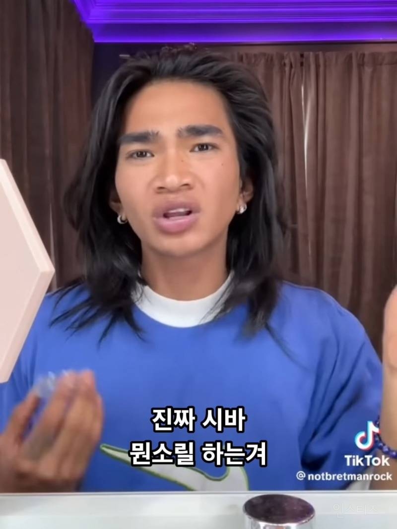 형제한테 황당한 소리 들은 게이 | 인스티즈