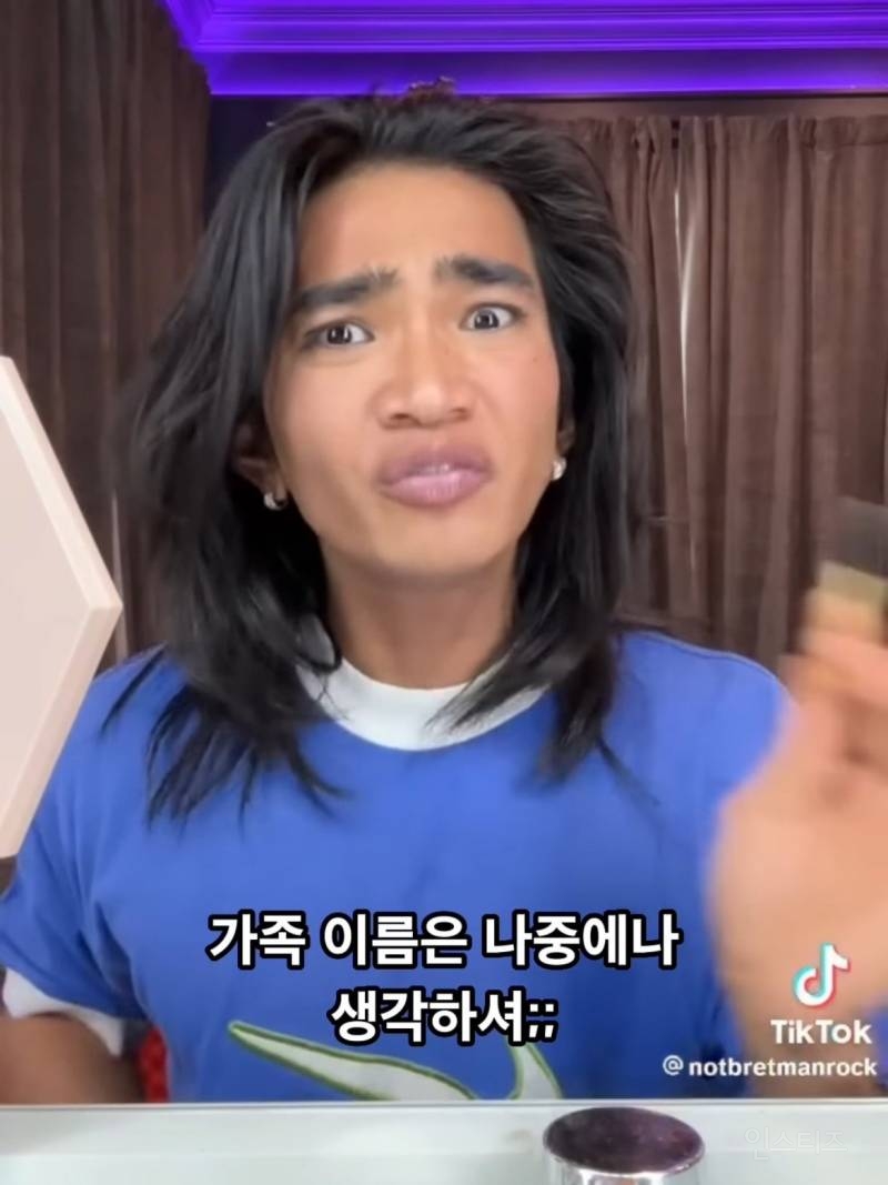 형제한테 황당한 소리 들은 게이 | 인스티즈