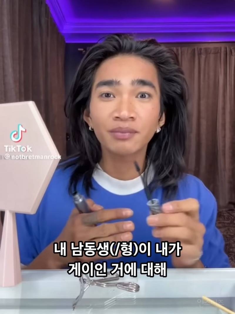 형제한테 황당한 소리 들은 게이 | 인스티즈