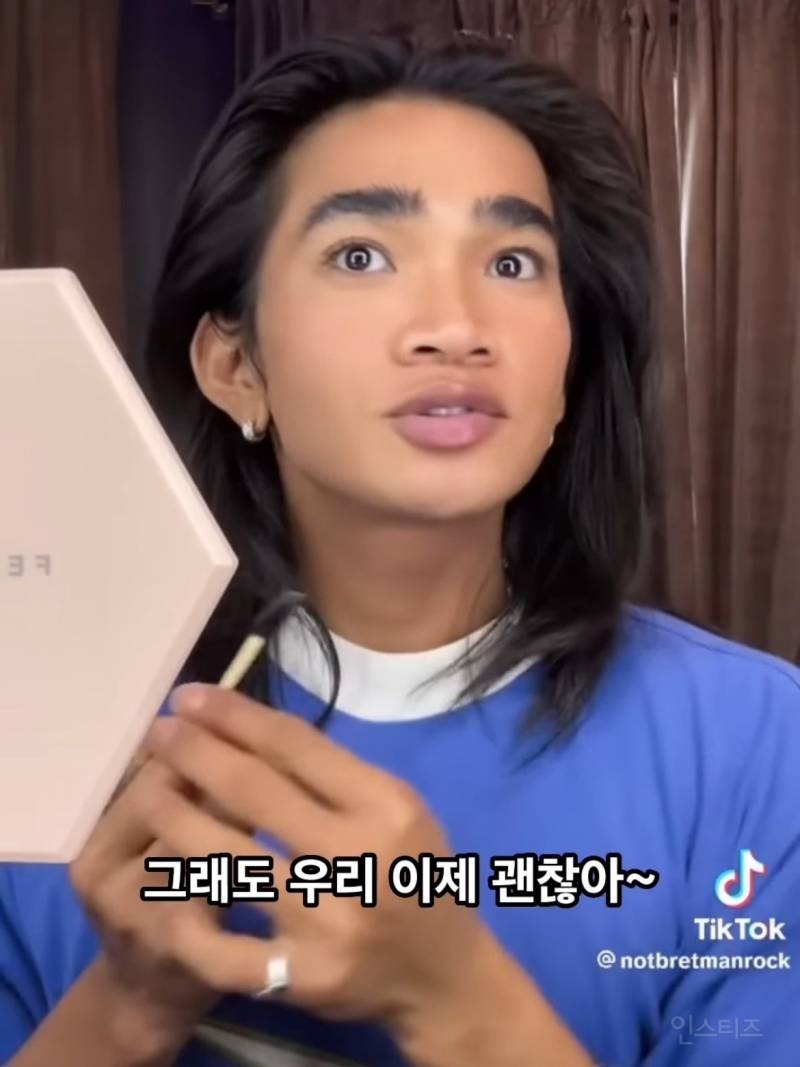 형제한테 황당한 소리 들은 게이 | 인스티즈