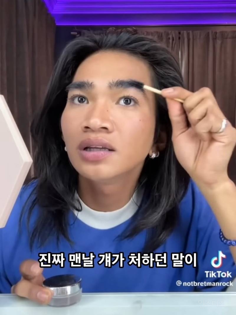 형제한테 황당한 소리 들은 게이 | 인스티즈