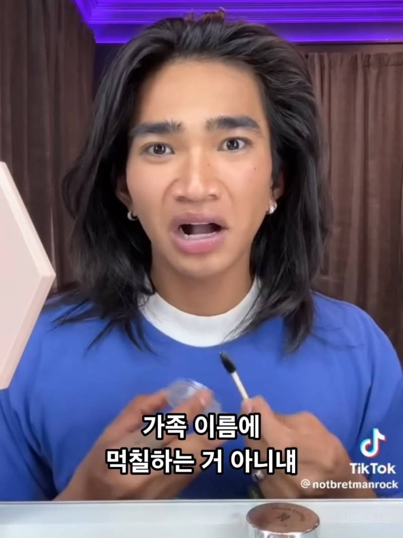 형제한테 황당한 소리 들은 게이 | 인스티즈