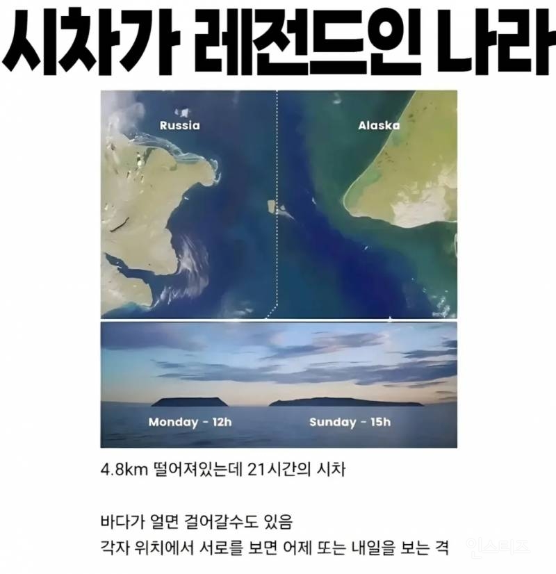 시차 레전드인 나라 | 인스티즈