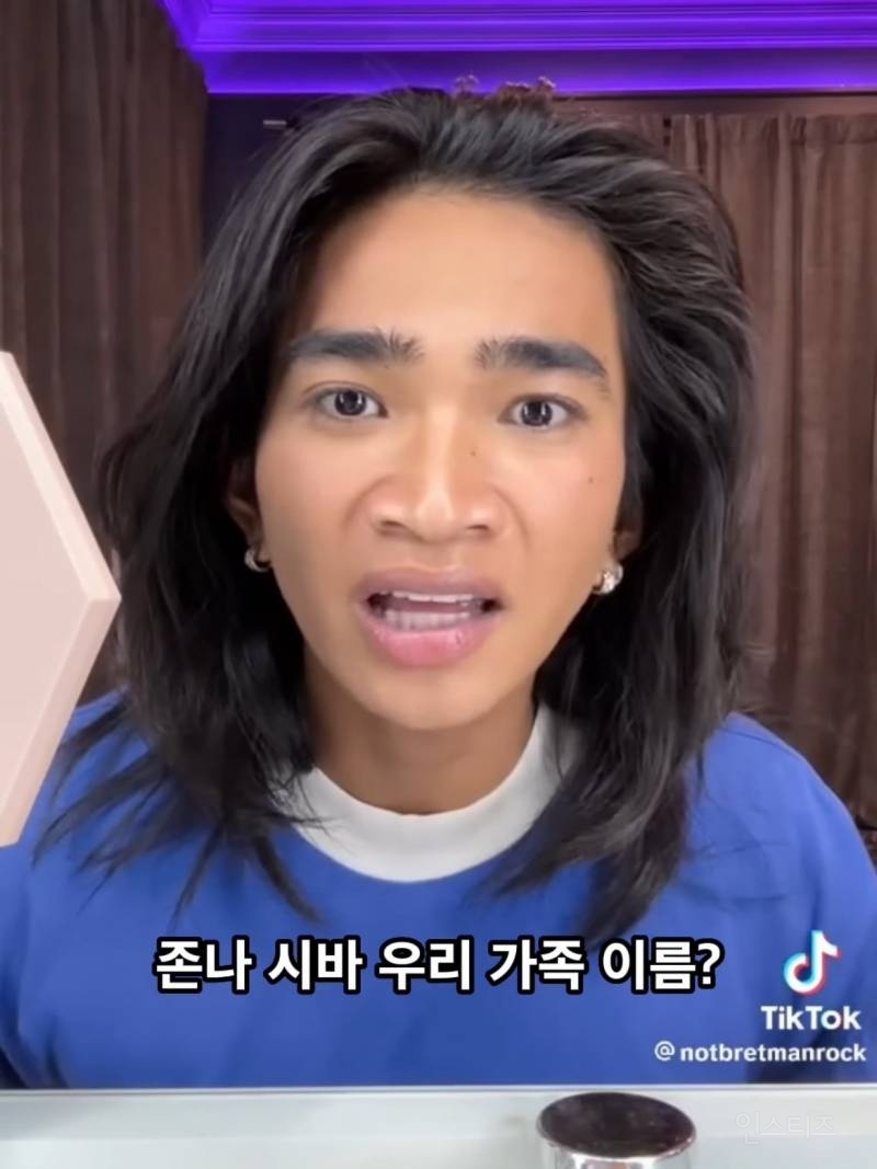 형제한테 황당한 소리 들은 게이 | 인스티즈