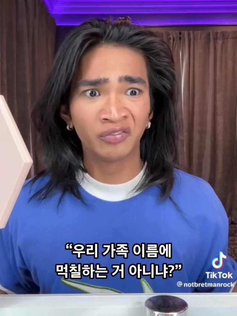형제한테 황당한 소리 들은 게이 | 인스티즈