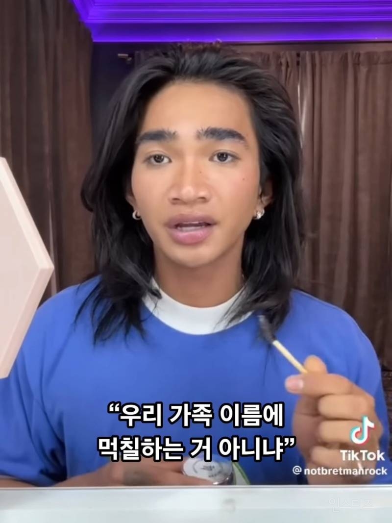 형제한테 황당한 소리 들은 게이 | 인스티즈