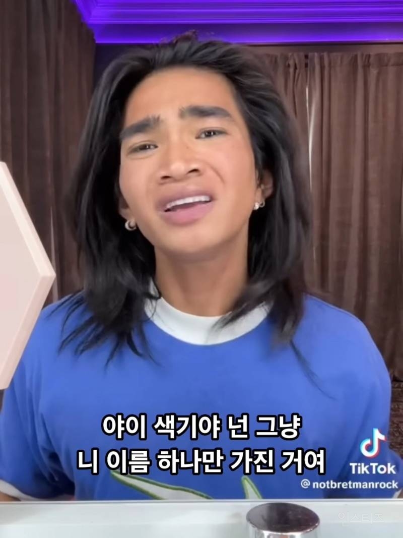 형제한테 황당한 소리 들은 게이 | 인스티즈
