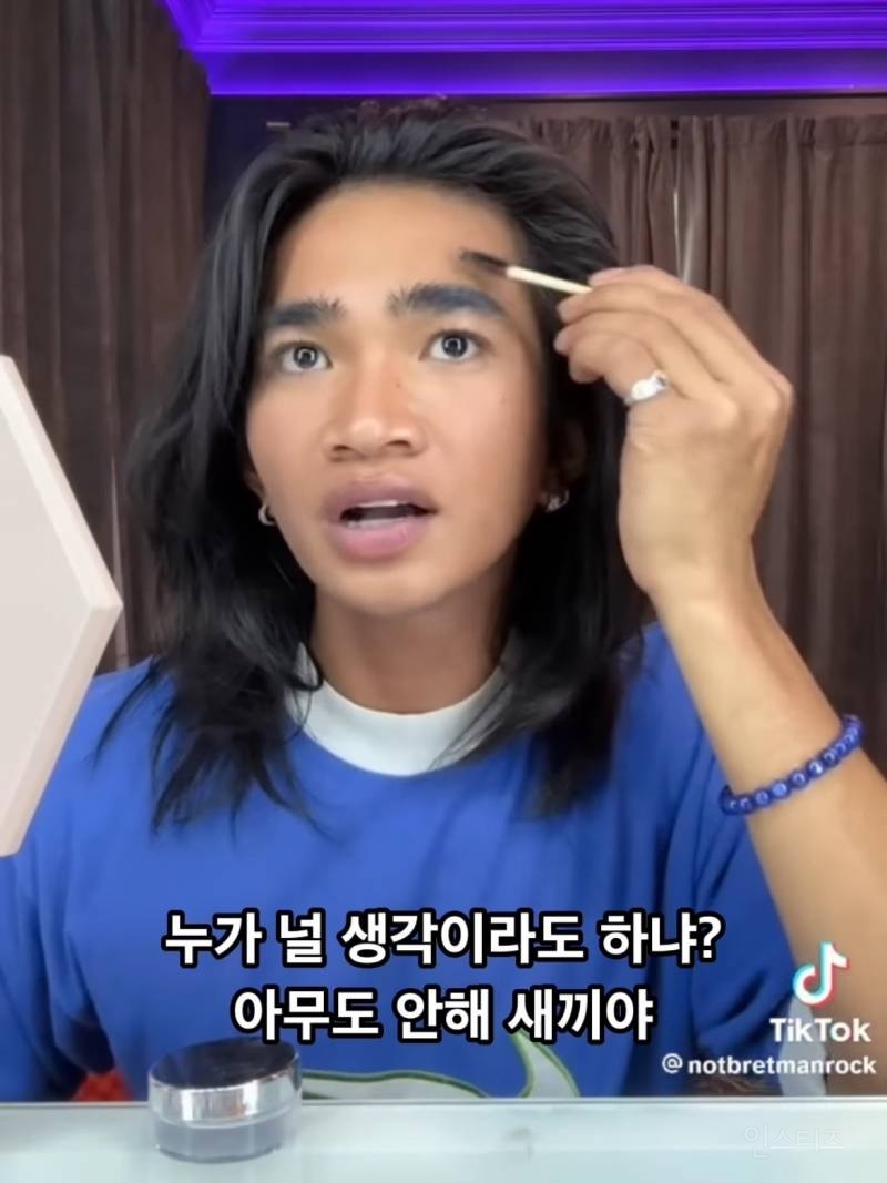 형제한테 황당한 소리 들은 게이 | 인스티즈