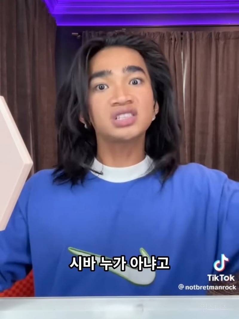 형제한테 황당한 소리 들은 게이 | 인스티즈