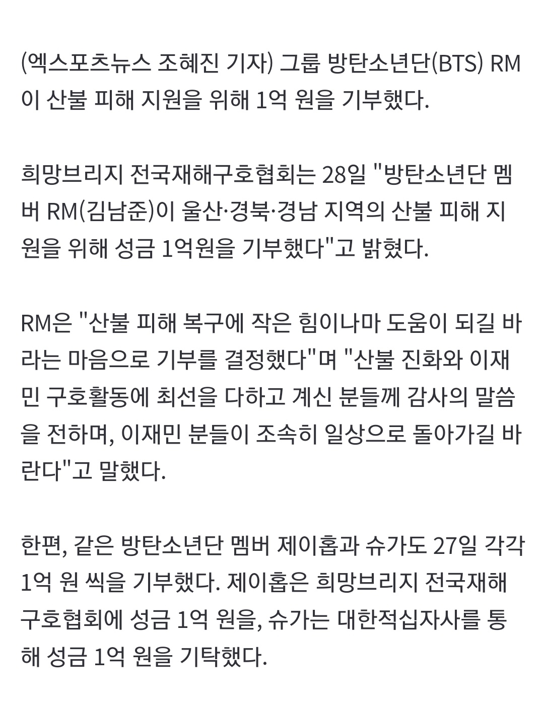 [잡담] 랩몬도 기부했네 | 인스티즈