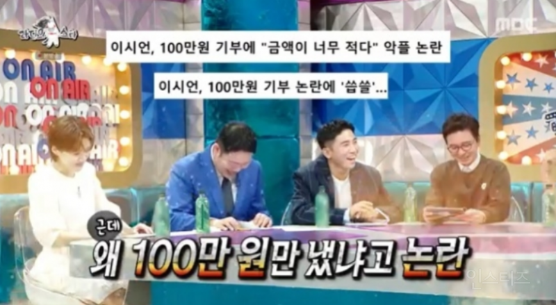 산불 사태에 기부자 데스노트 논란.jpg | 인스티즈