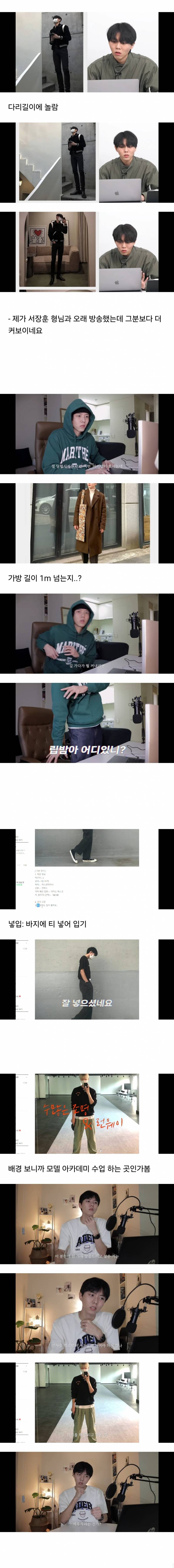 반응 𝙅𝙊𝙉𝙉𝘼 뜨거운 주우재 패션 참견.JPG | 인스티즈