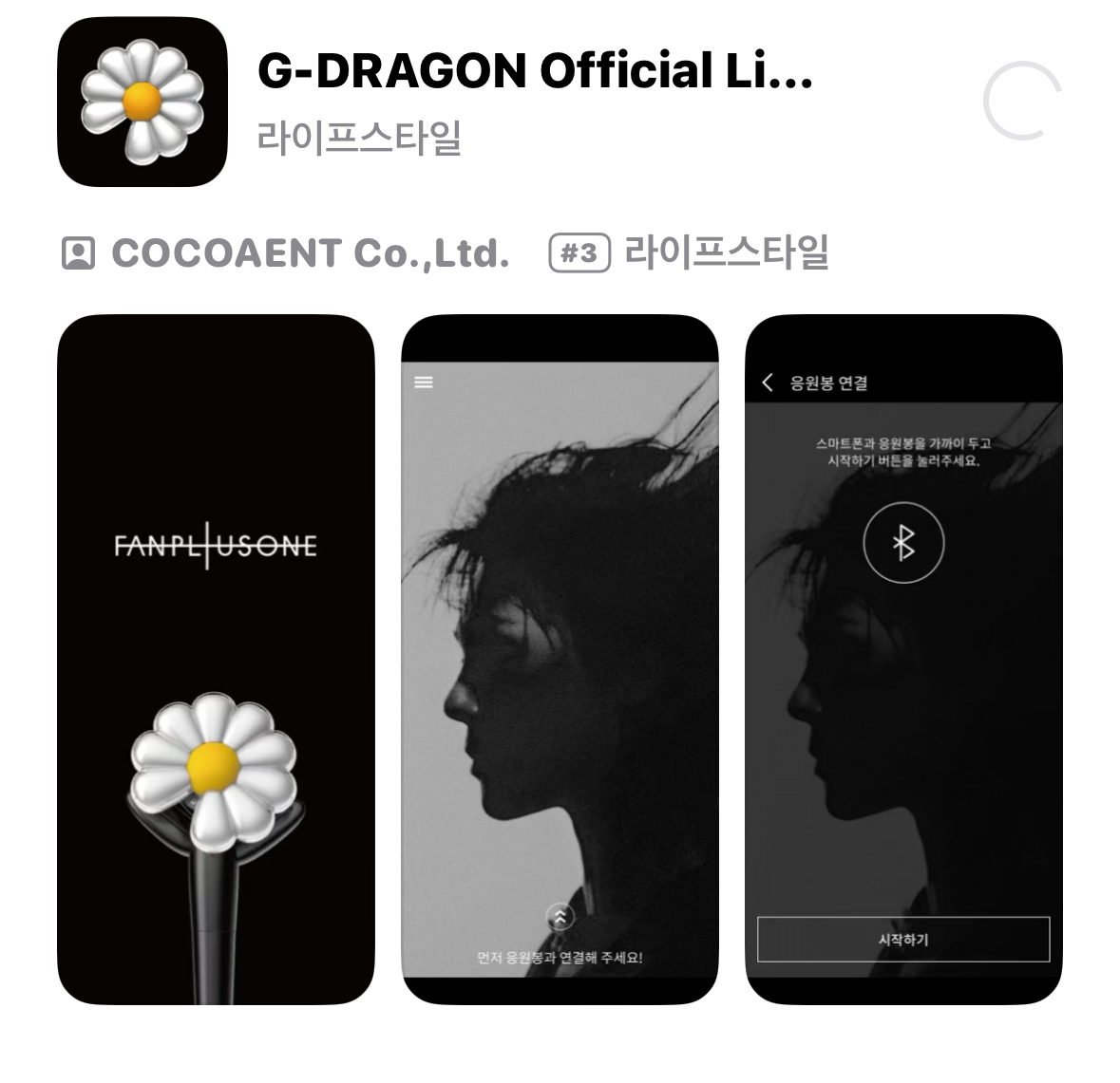[잡담] 지디 응원봉 어플 진짜 대박인데??? | 인스티즈