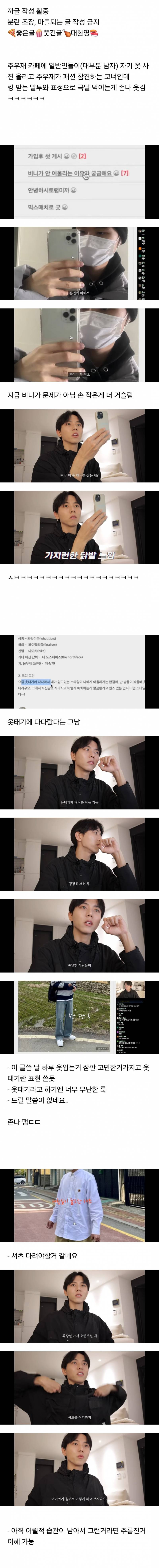 반응 𝙅𝙊𝙉𝙉𝘼 뜨거운 주우재 패션 참견.JPG | 인스티즈