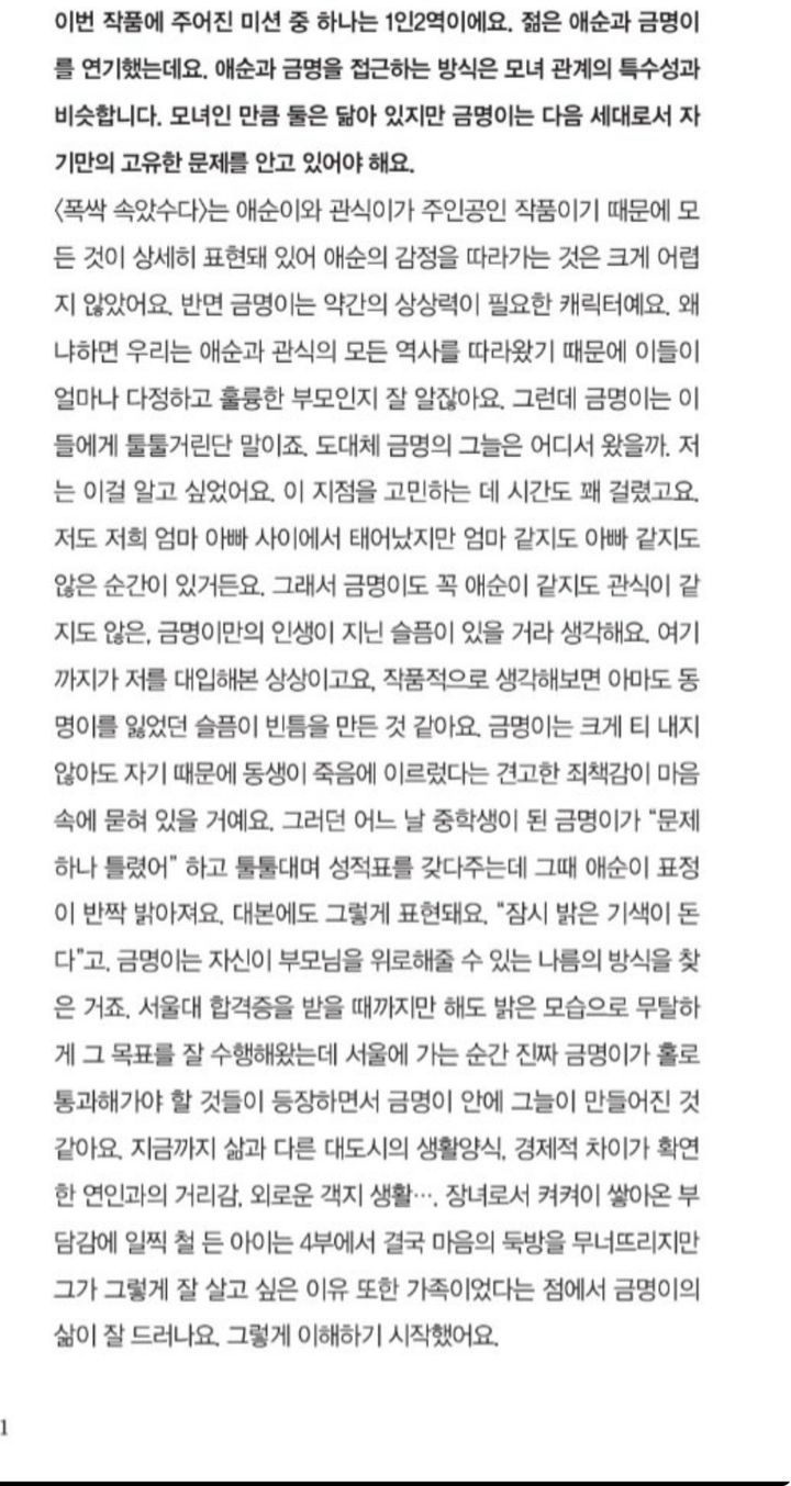 [잡담] 혹시 금명캐 좀 그런.. 익인이들 이거 읽어봐두 좋겠다 | 인스티즈