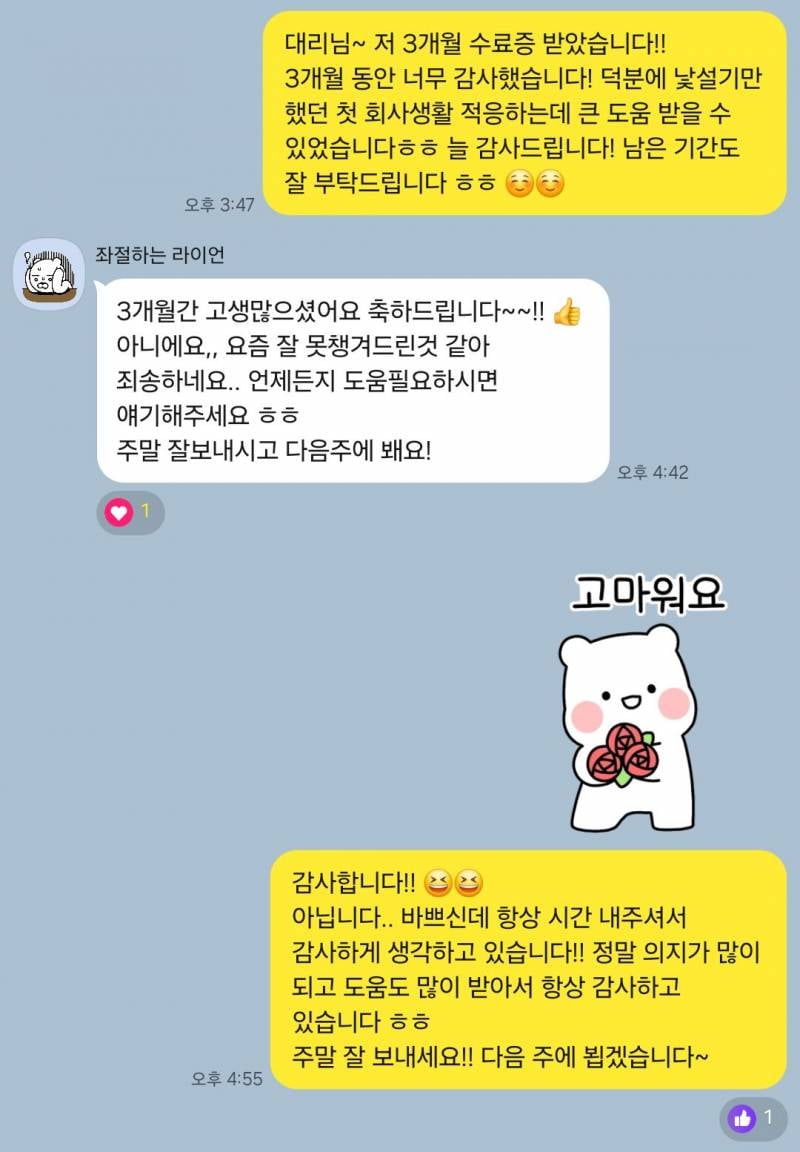 [잡담] 저번에 대리님 짝사랑한다던 인턴인데 | 인스티즈