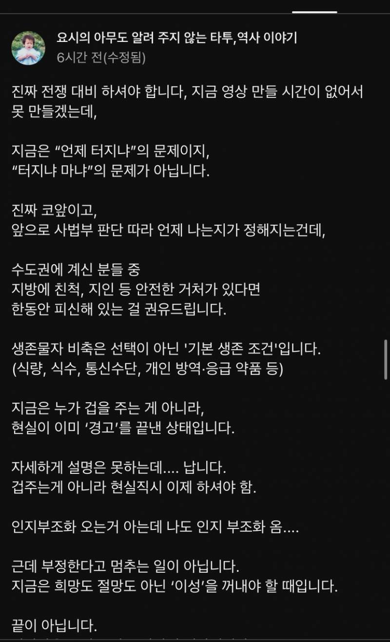 [잡담] 요즘 전쟁 난다는 이야기 왤케 많은것 같지 | 인스티즈