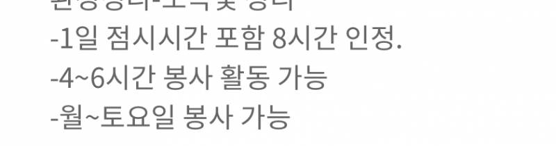 [잡담] 봉사 4시간만 하러왔는데ㅠㅠㅠ | 인스티즈